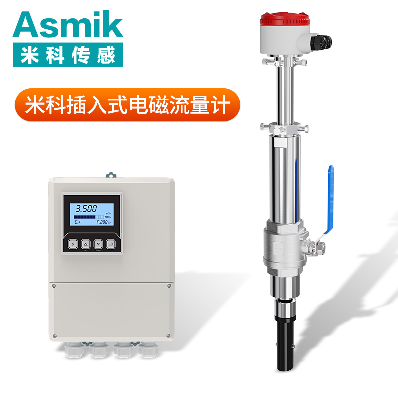 米科LDGC-MIK插入式電磁流量計