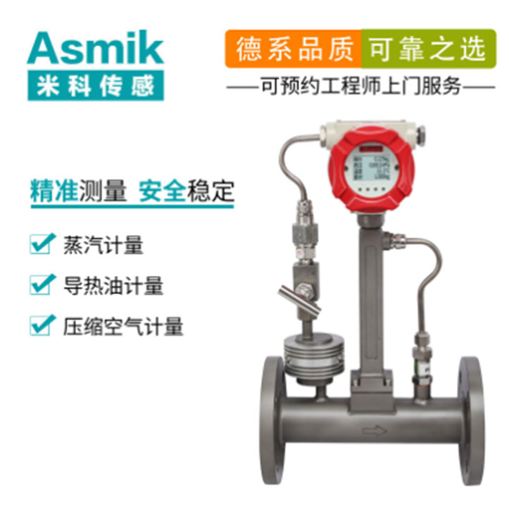 渦街流量計的使用和保養對策