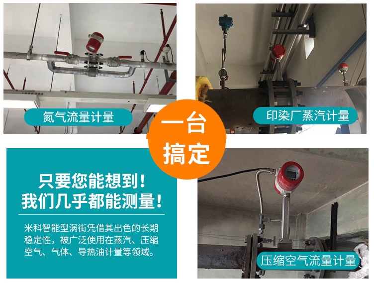 渦街流量計的安裝技巧及安裝步驟要求