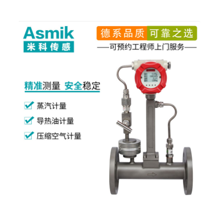 淺析渦街流量計溫壓補償的作用和功能