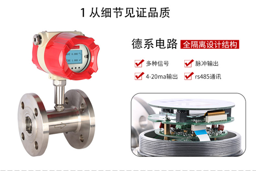 渦輪流量計生產廠家
