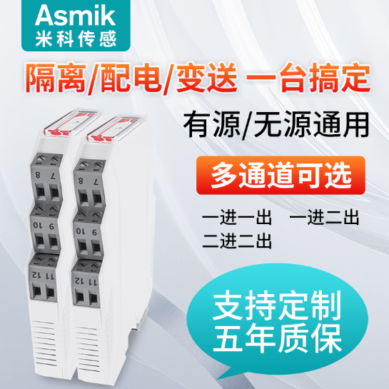 隔離配電器廠家排名