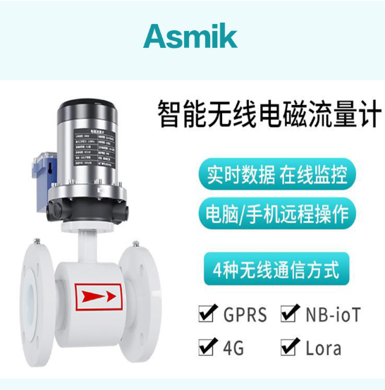 DN500 遠傳智能電磁流量計（帶壓力檢測）（插入式）PN16