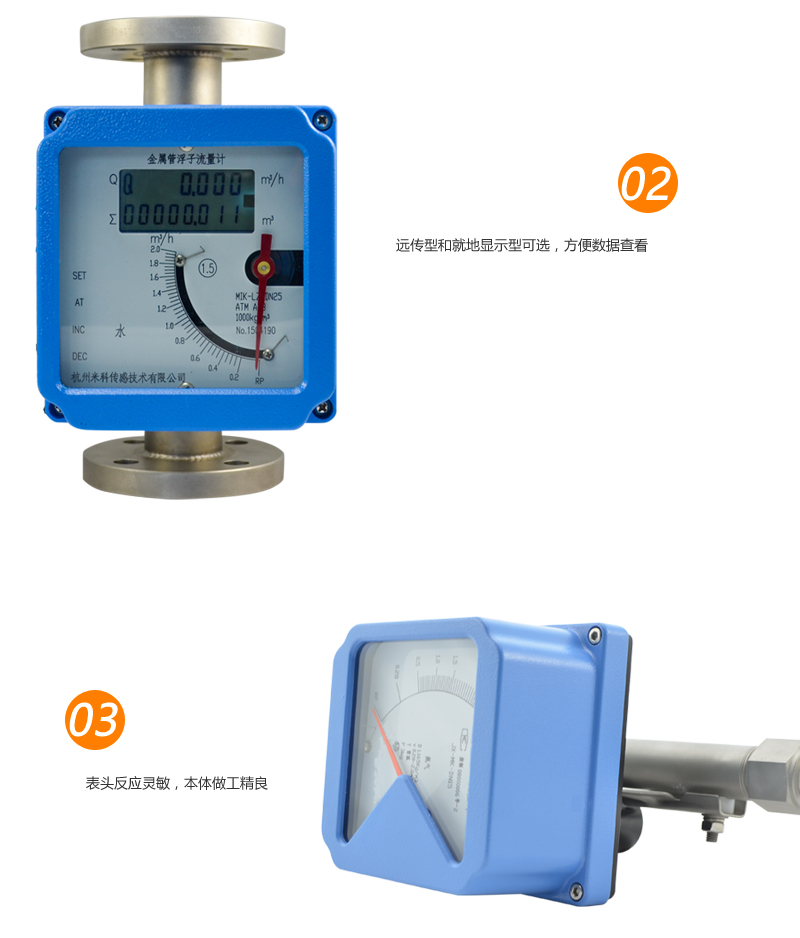 米科MIK-LZ金屬管浮子/轉子流量計特點