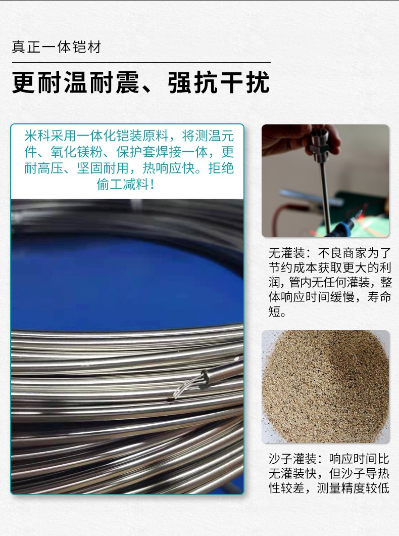 耐溫耐震，抗干擾