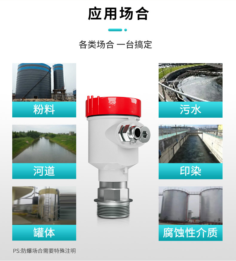 80G高頻雷達物位計應用場合