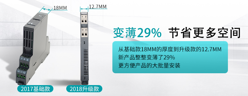 MIK-602S信號隔離器尺寸對比