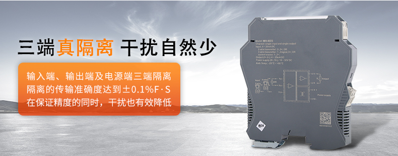 MIK-602S信號隔離器特點